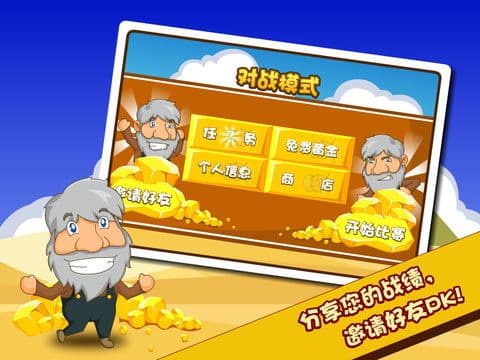 Classic Miner - Multiplayer Online
