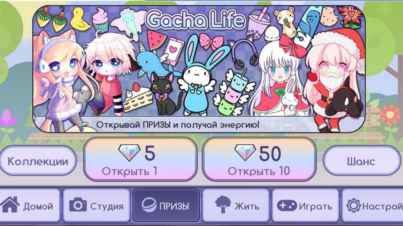 Gacha Life RUS - Русский язык игры screenshot 5