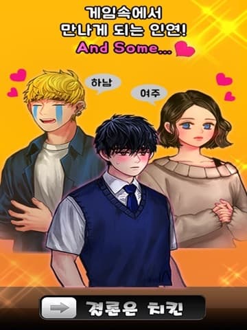결론은치킨 screenshot 4