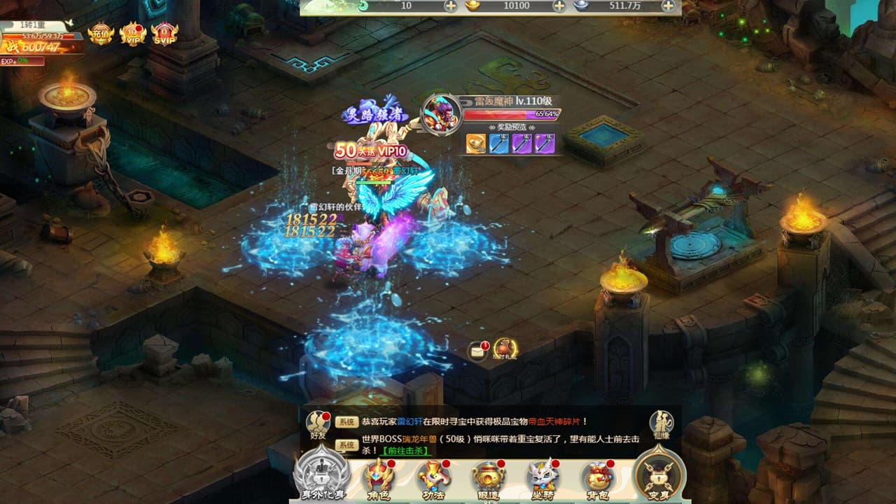 青灵御剑诀 screenshot 4
