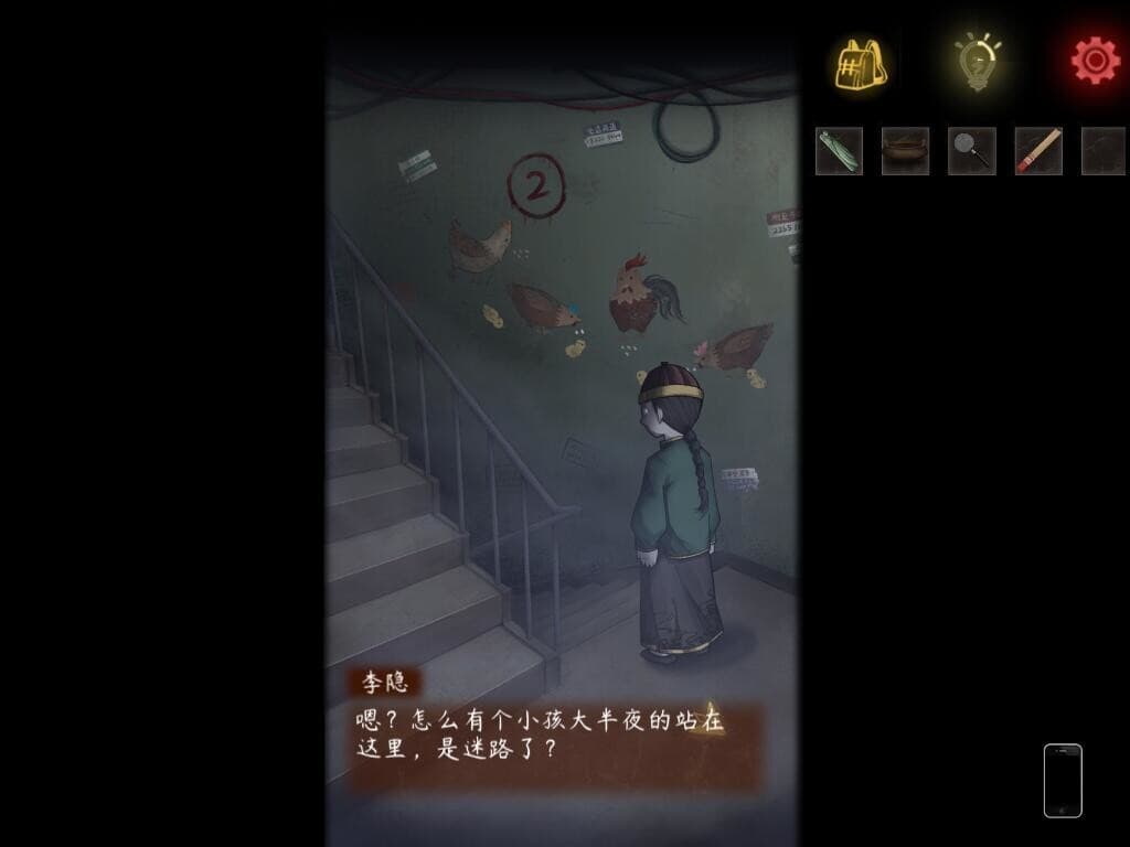 阴缘 screenshot 6