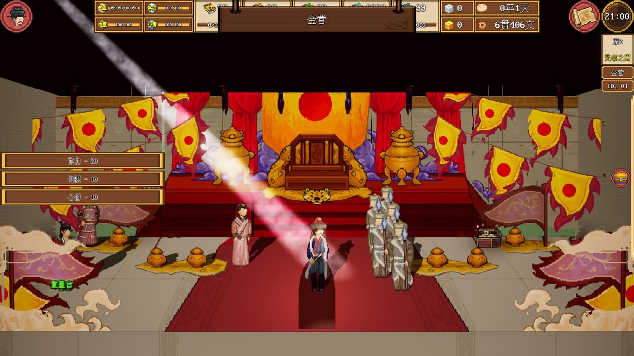 水浒群侠传 screenshot 5