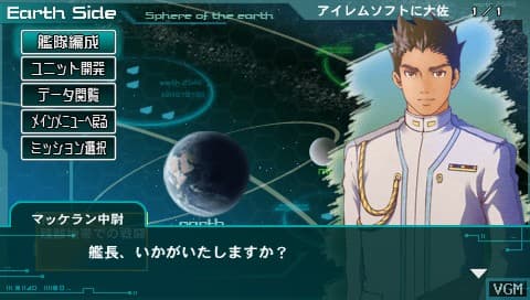 R-Type Tactics II: Operation Bitter Chocolate