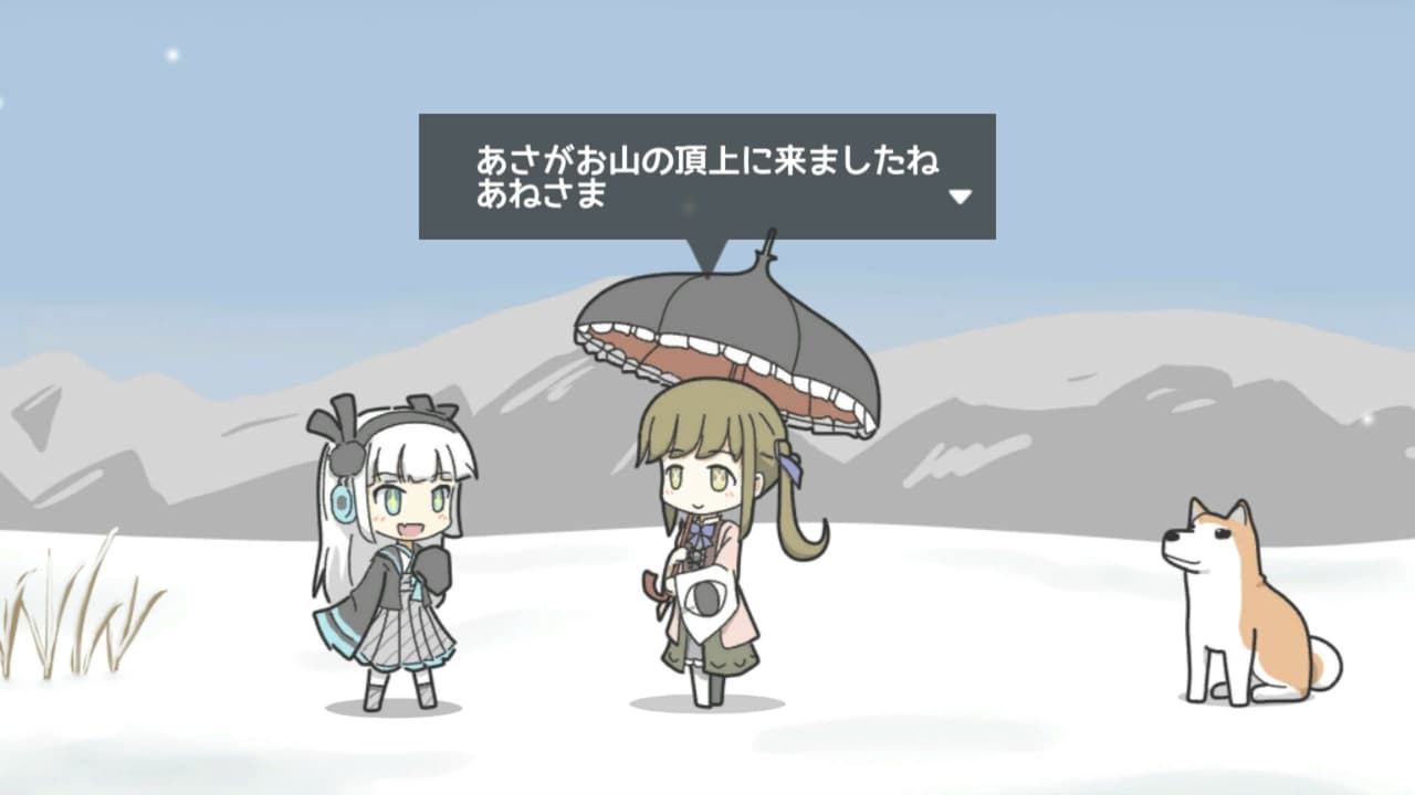 SUPERゆきおんなちゃん screenshot 2