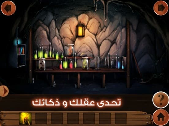 لغز الماضي - اربع اجزاء screenshot 4