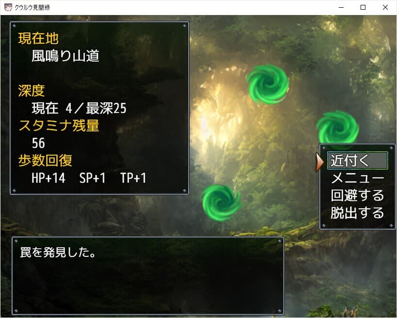 クウルウ見聞録 screenshot 2