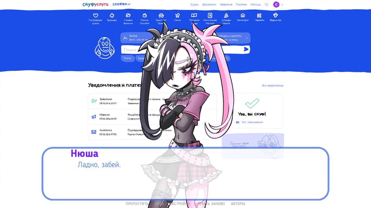 An alt girl for skoof: More, more! screenshot 5