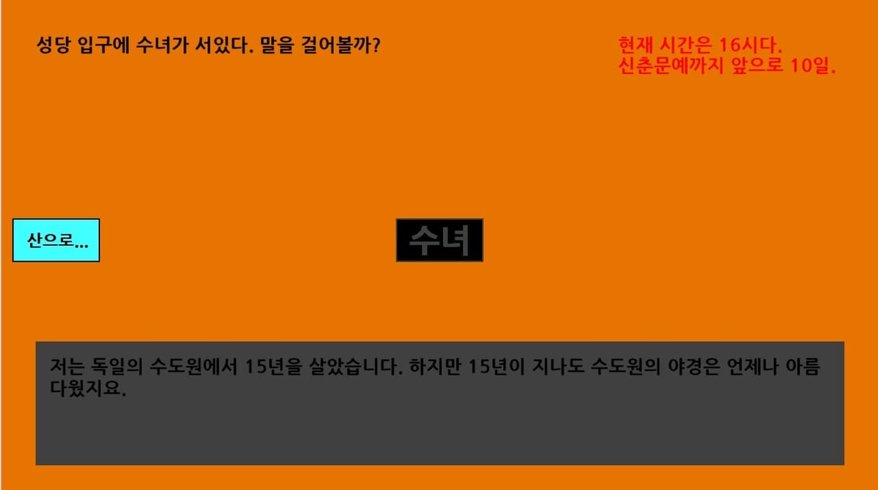 시인 이야기 (A poets story) screenshot 4