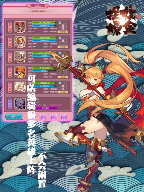 捉妖与炼金 screenshot 3
