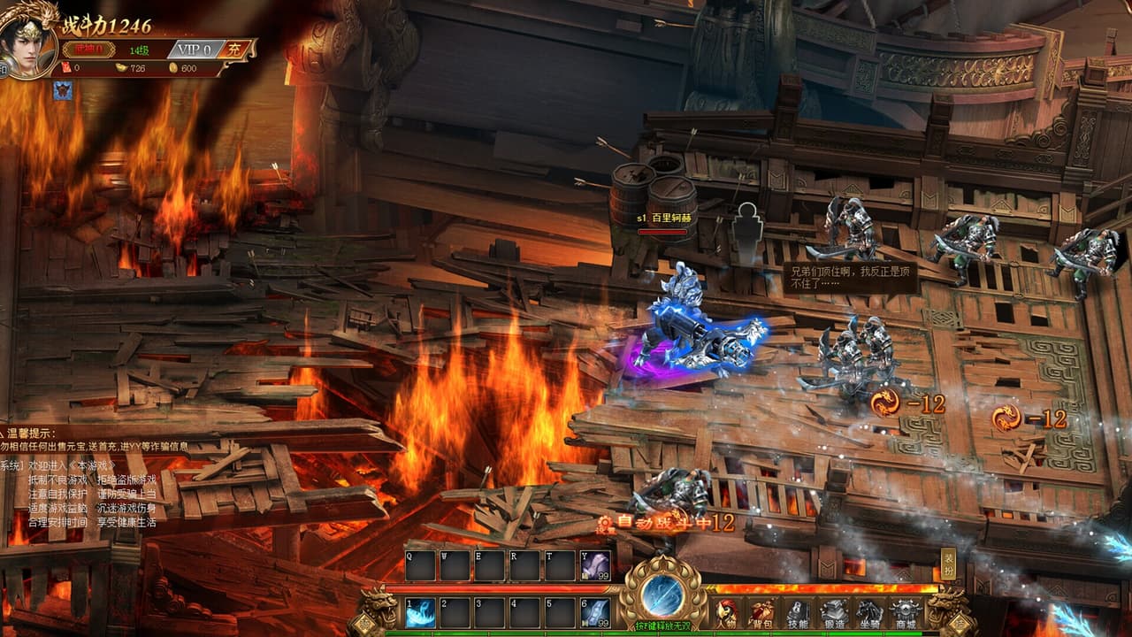 上古武神传 screenshot 5