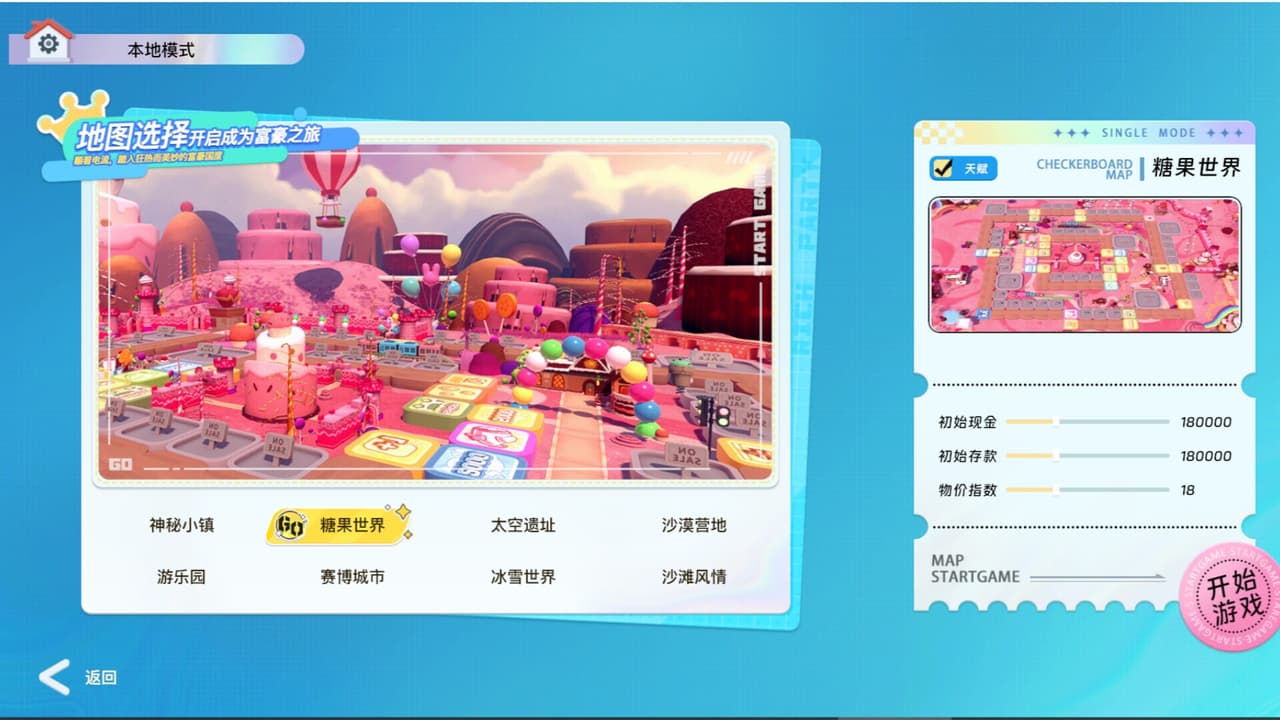 富豪派对 screenshot 2