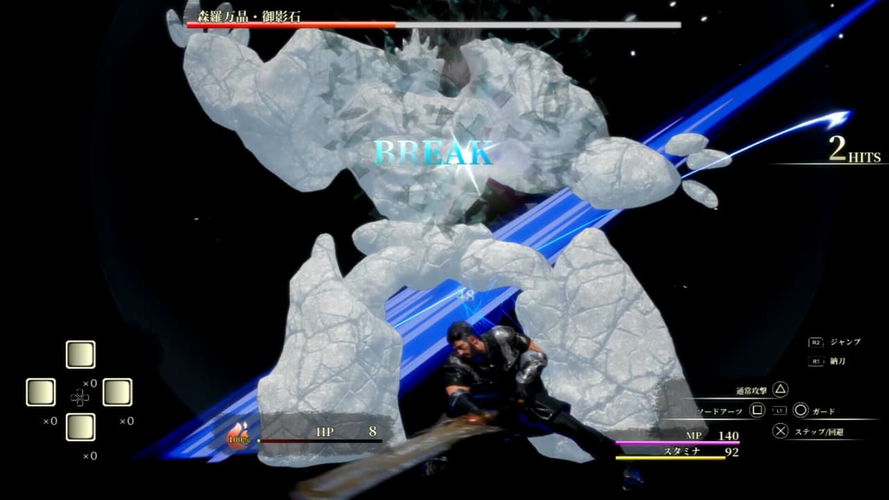 ソードコレクター