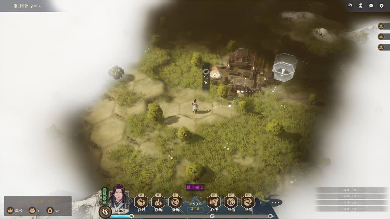 道衍诀 screenshot 5