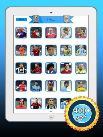 من هو اللاعب ؟ screenshot 3
