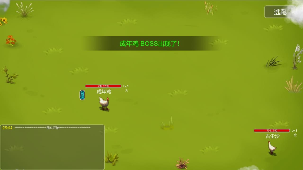 御妖令 screenshot 3