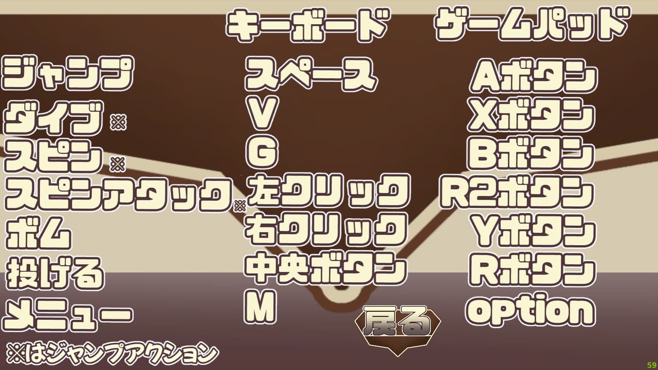 シュークリームコレクト