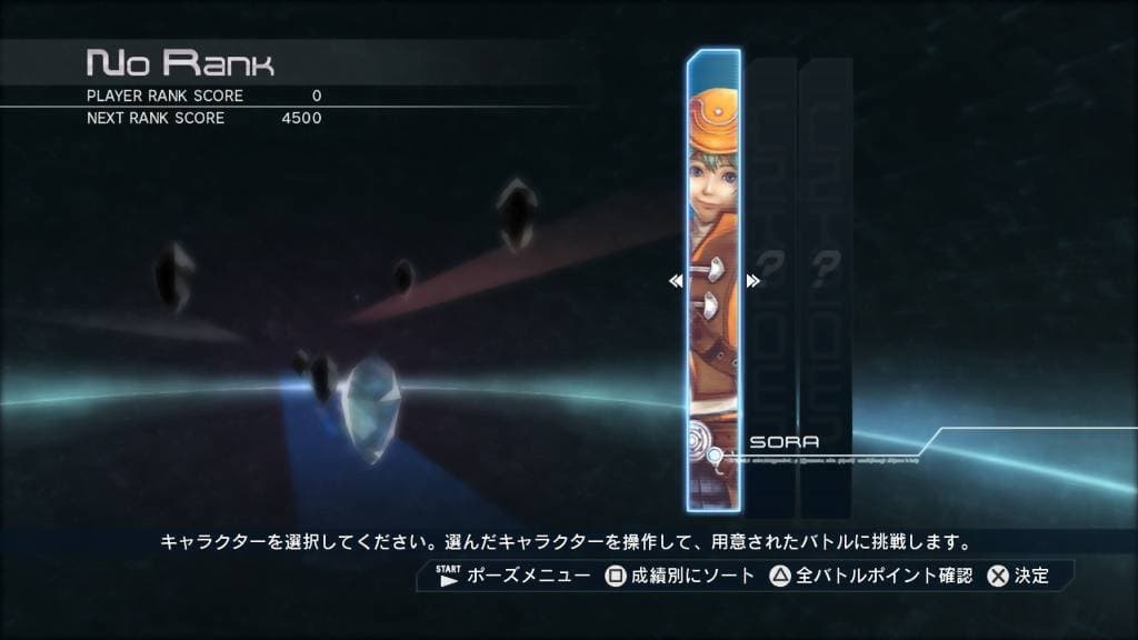 .hack: Sekai no Mukou ni+ Versus - Hybrid Pack screenshot 4