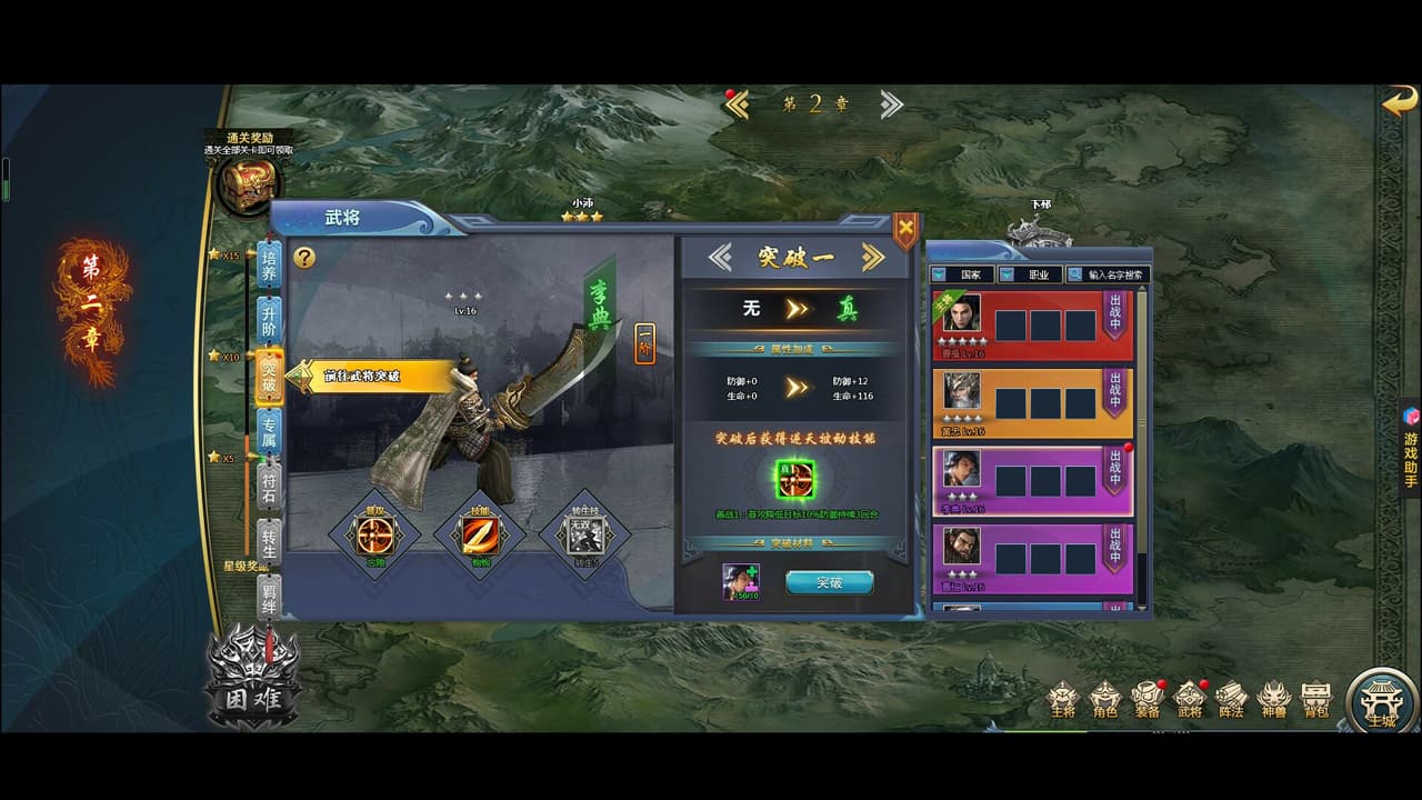 斗三国 screenshot 2