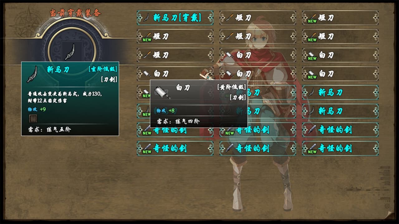 傲世修仙录 screenshot 4