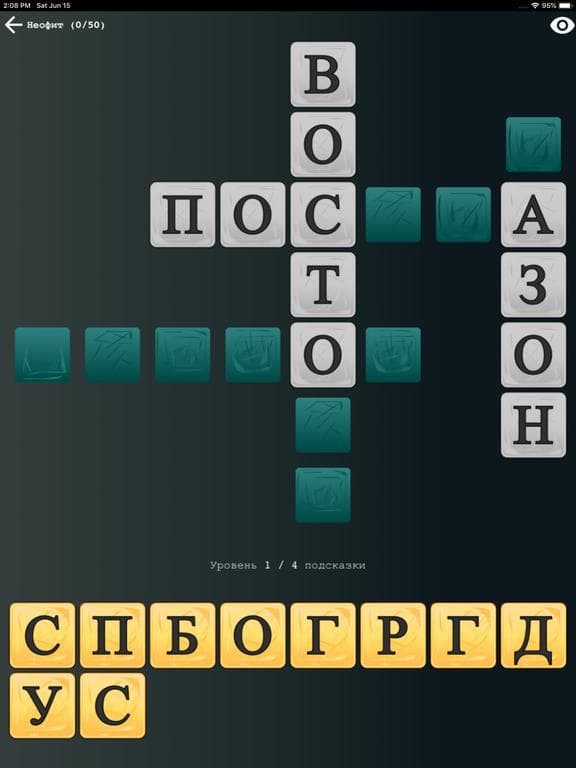 Слова От Бониты screenshot 4