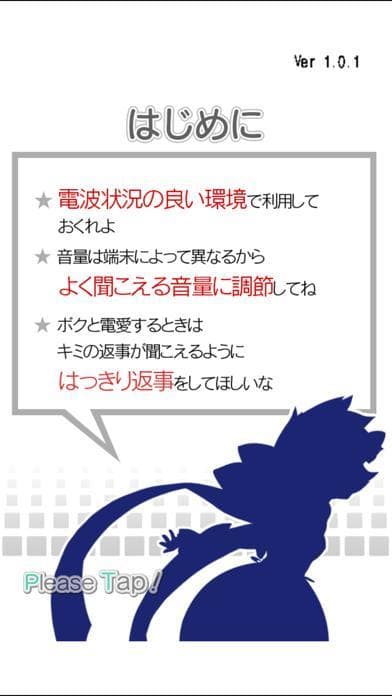 電愛～魔法少女編～ screenshot 3