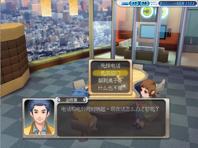 Stardom 3 screenshot 2
