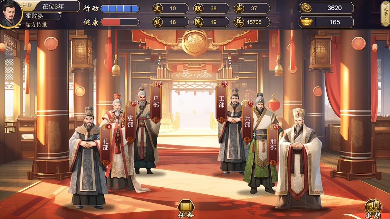 皇帝 screenshot 2