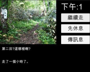 KusoGameJam2016Taiwan scary story