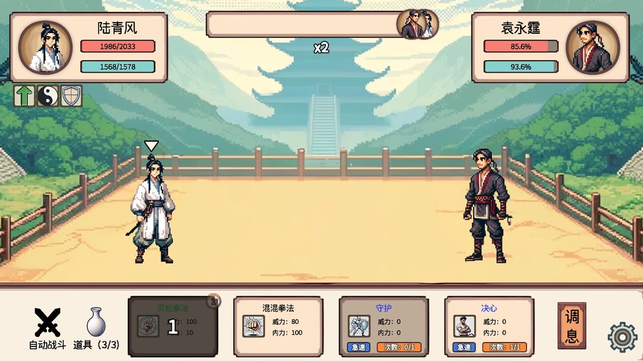 小小侠客模拟器 screenshot 4