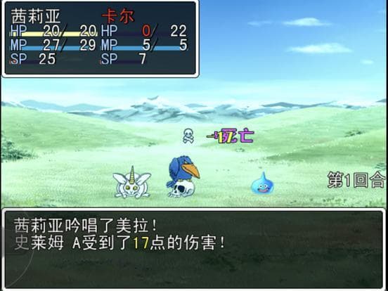 勇者外传 screenshot 5
