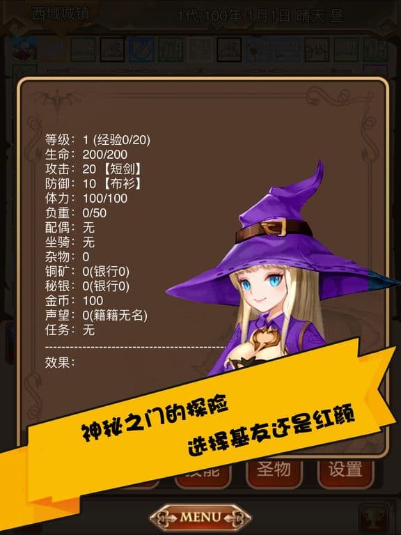 龙纪冒险棋 screenshot 5