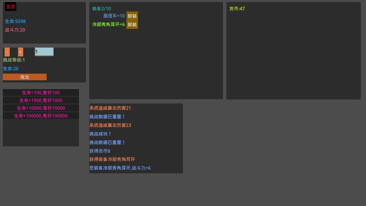 易传说 screenshot 4