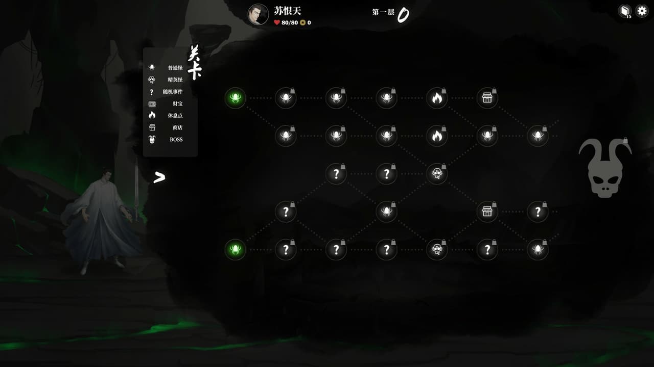 堕星之乱 screenshot 3