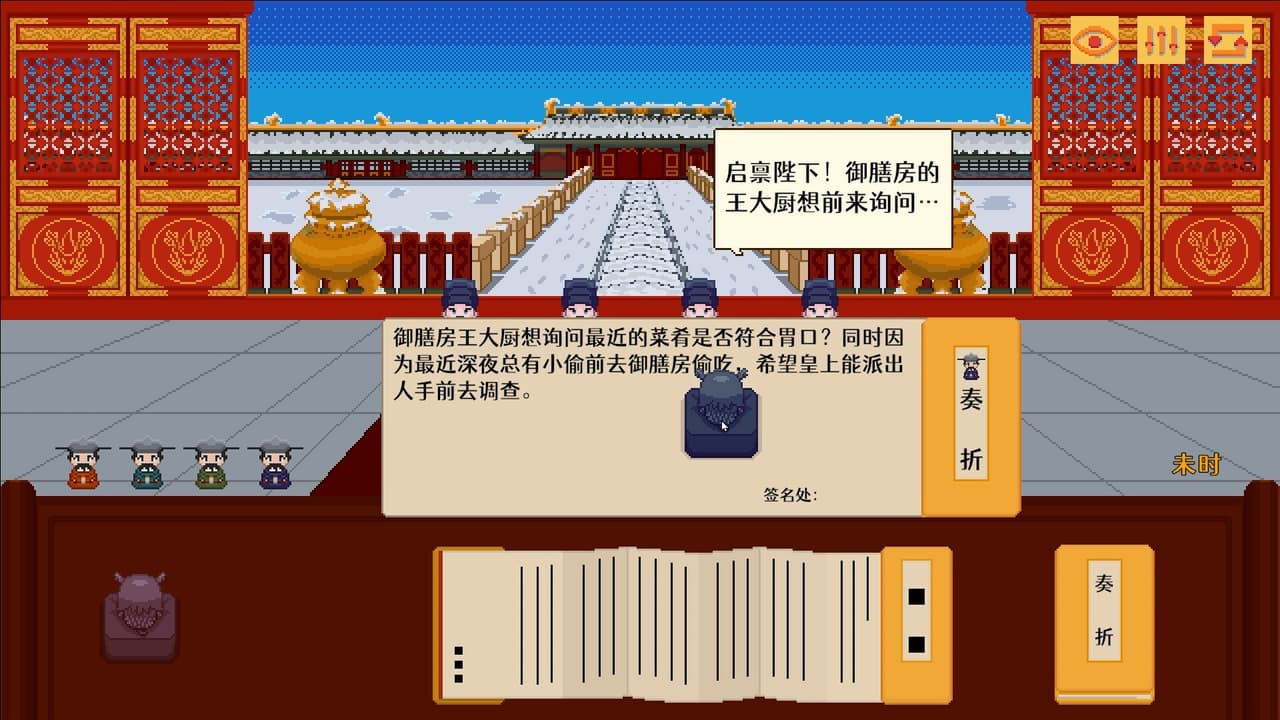 Your Majesty screenshot 4