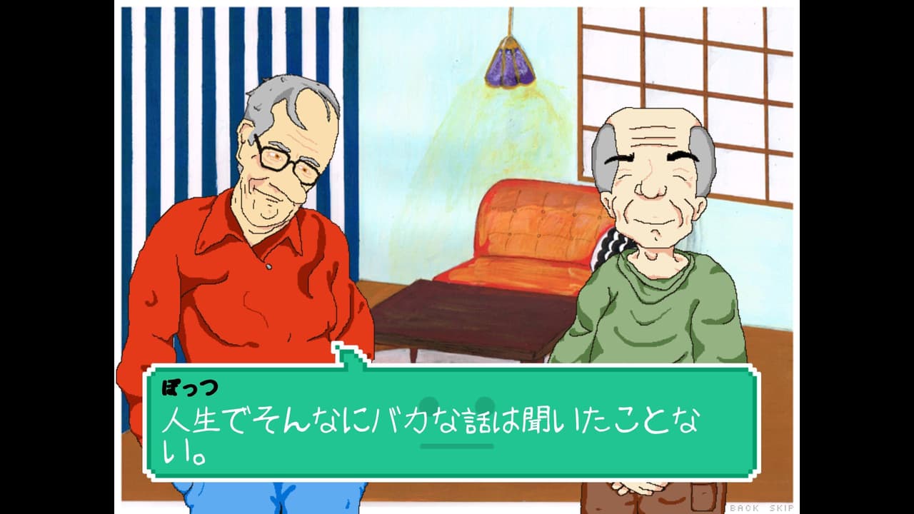 Grandad Ota 2 - Choushi Falls