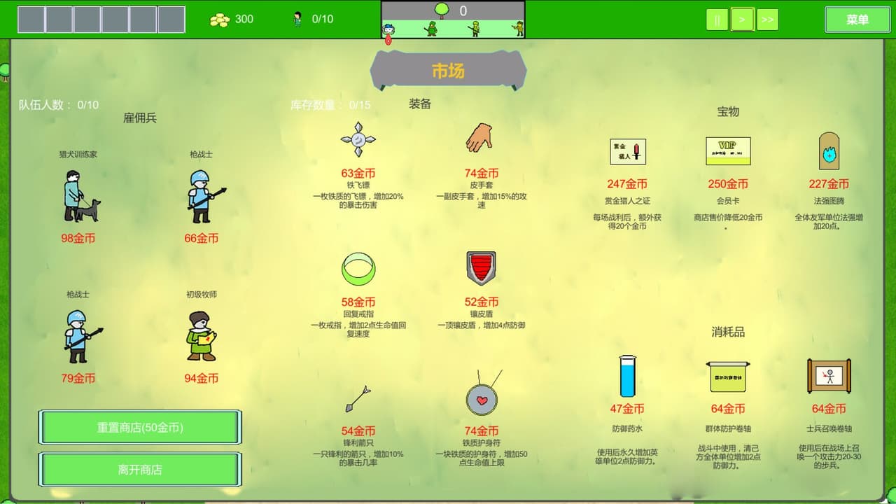 Forest Battle 森林战斗 screenshot 5