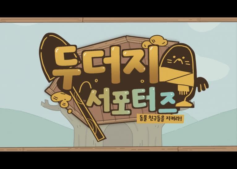 Mole Supporters - Global Game Jam 2023
