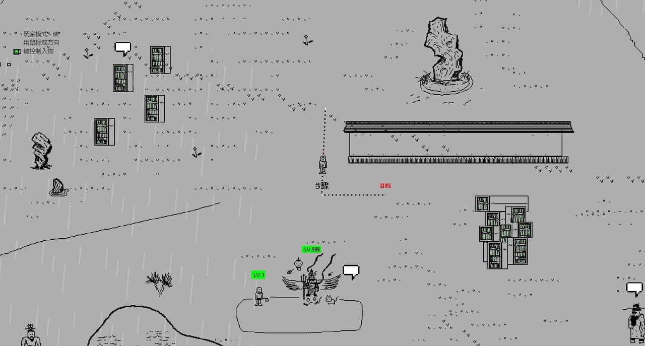 人机关系 Humachine Relation screenshot 2