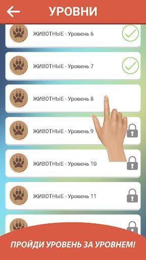 Найди Слово screenshot 3