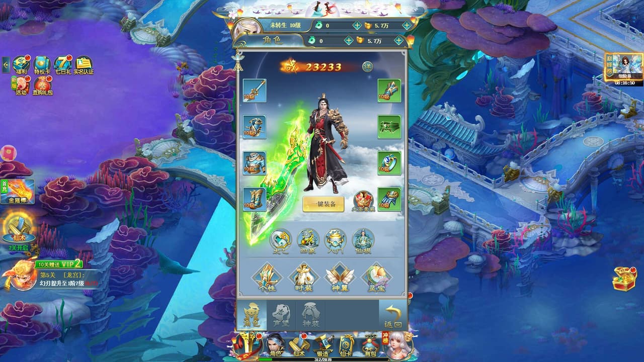 幻刃录 screenshot 5