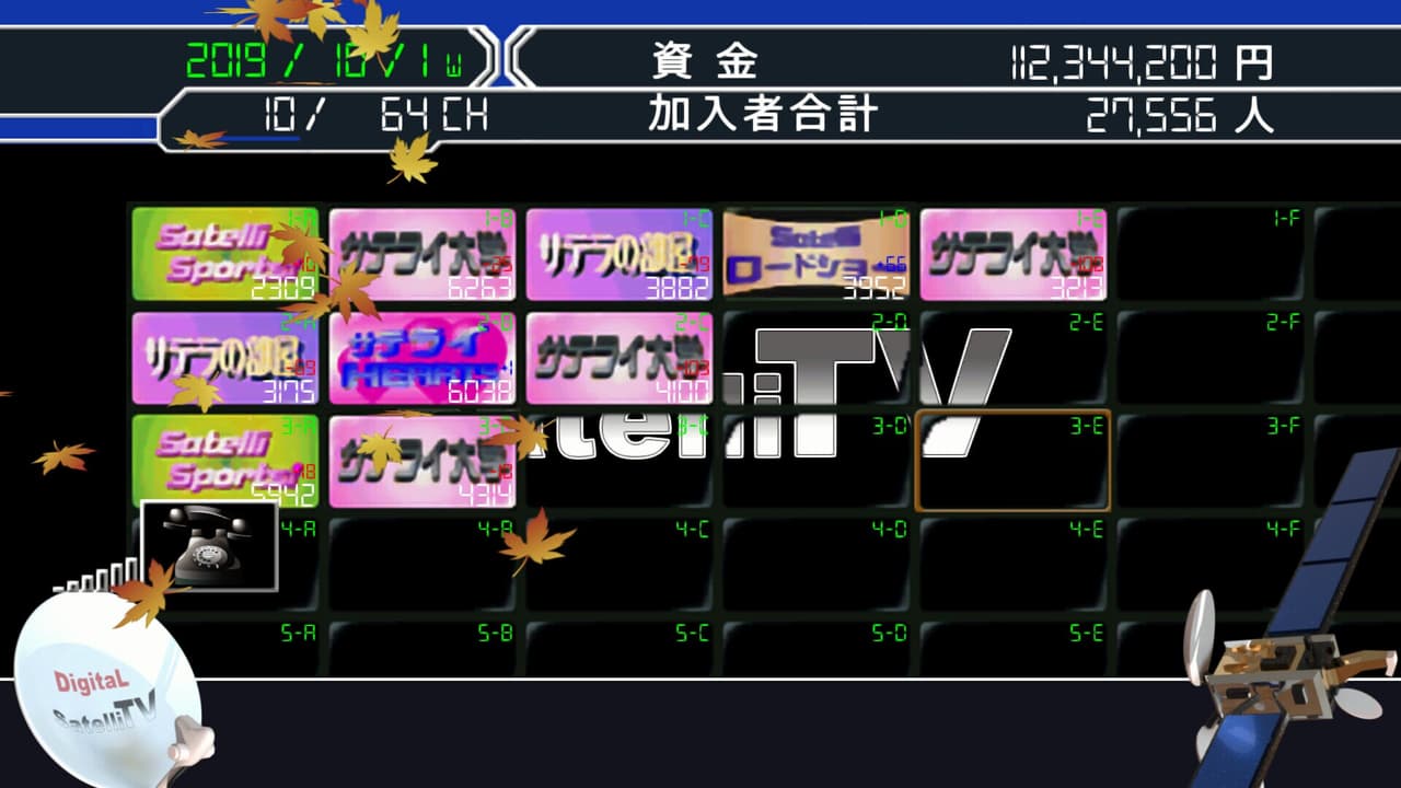 SatelliTV サテライティービー screenshot 2