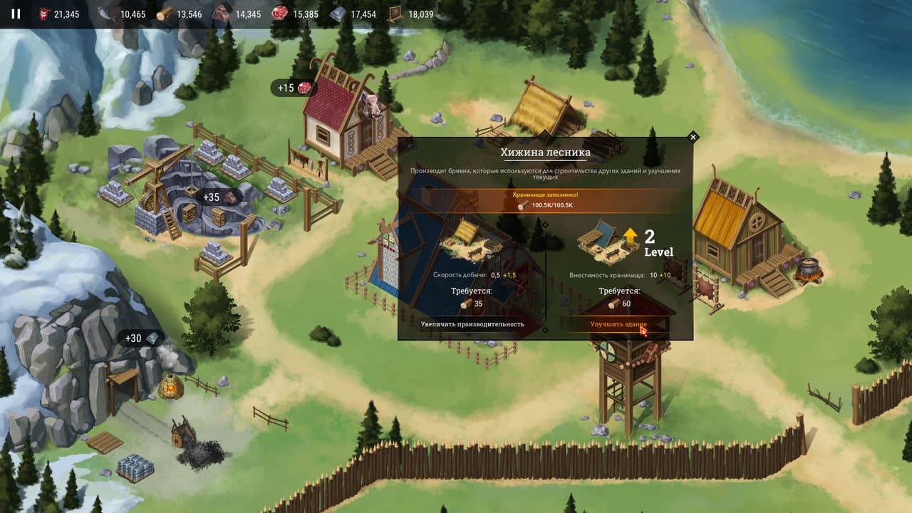 Chronicles of Vinland screenshot 4