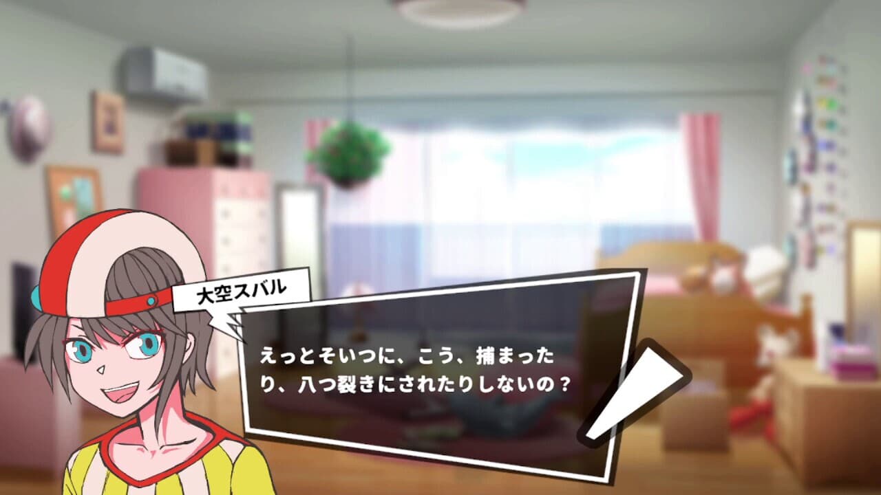 HoloSona5 screenshot 2