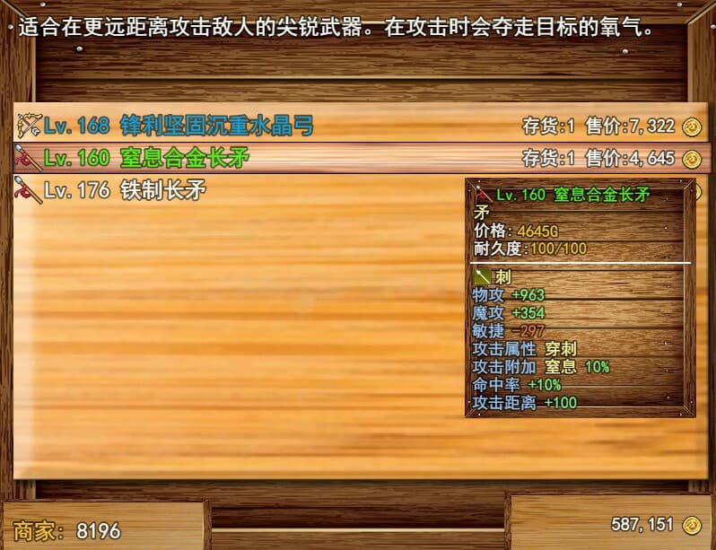 焚魂之梦 screenshot 6