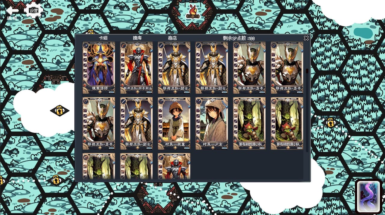 战略大师 Strategy Master screenshot 3