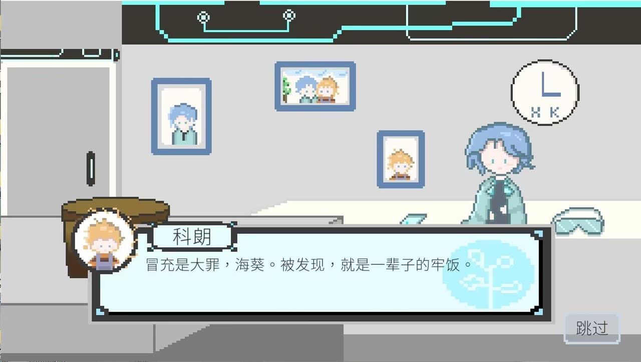 Twinning 双生 screenshot 2