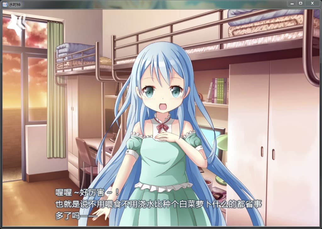 水时钟-Water_Clock screenshot 5