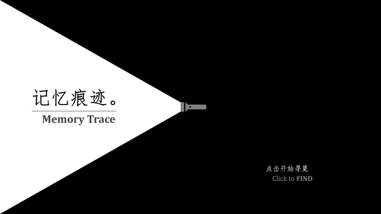 Memory Trace screenshot 3
