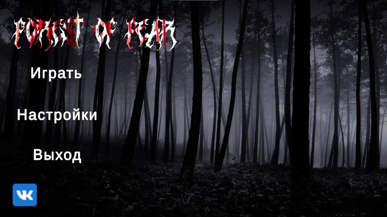 Forest of Fear (Matatabe)