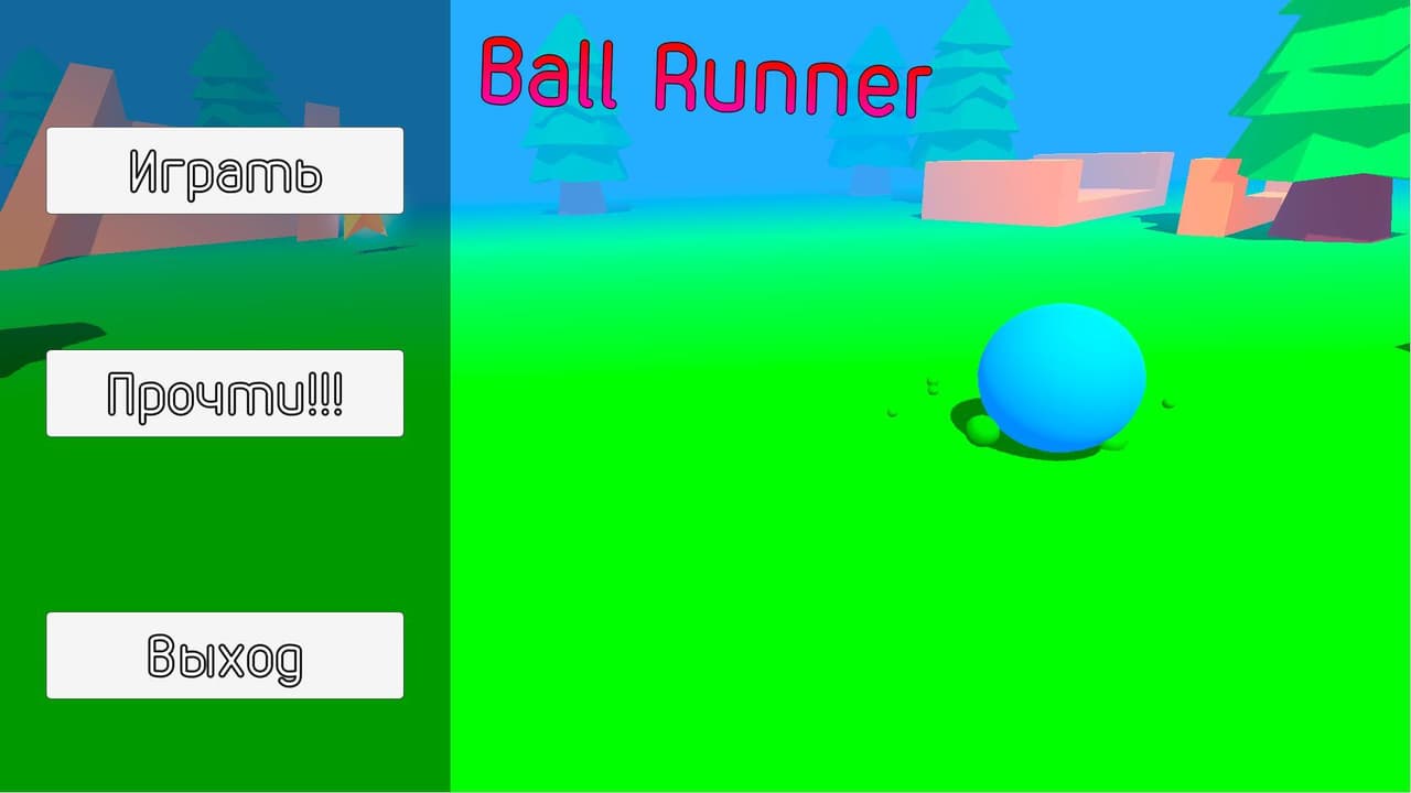 Ball Runner (AleksandrFoman)